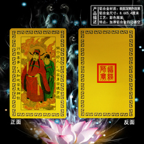 cheng huang Lord portrait card