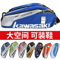 Kawasaki badminton bag racket bag shoulder large capacity backpack racket bag 6 pieces bag tennis bag Men and women