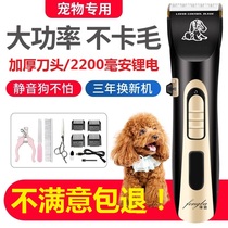 Dog shave pet electric push cut large dog dog hairy high power electric pushson electric professional hair shover deity