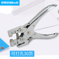 Can get excellent single hole punching machine hole punch stationery students multi-function hand account manual diy round hole punch sheet paper guard ring binding machine manual small hand-held ticket punch