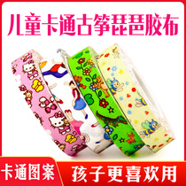  Cartoon childrens guzheng tape comfortable and breathable professional playing type non-stick hand color pipa nail special tape