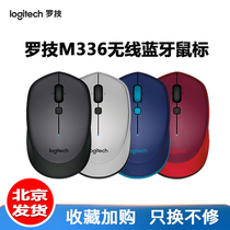 Logitech M336 wireless Bluetooth mouse business office home mac laptop male and female mouse