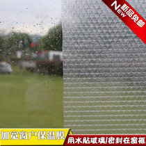 Autumn and winter glass insulation film cold-proof window insulation stickers warm and windproof insulation film Bubble balcony windproof sticker