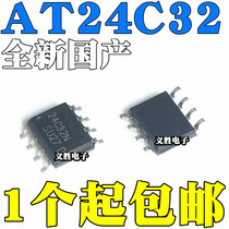 New domestic 24C32 AT24C32 AT24C32N AT24C32AN SOP-8 patch 8 feet