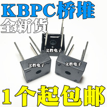 New KBPC1010 KBPC610 KBPC608 KBPC606 single-phase rectifier Bridge bridge pile square Bridge 4 feet