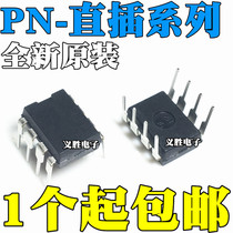 Brand new original PN8044 PN8044M PN8390 AC-DC power management chip in-line DIP8
