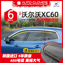 Suitable for Volvo XC90XC60 modified rain shield special Ockford platinum electroplating car window shelter rain eyebrow gear