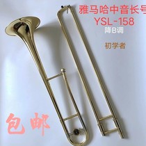 Original Yamaha alto tenor instrument YSL-158 brass phosphorus copper white copper beginner performance
