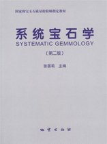 Systematic Gemology eBook Gemstone Jadeite Jade Identification Packing Auction 10