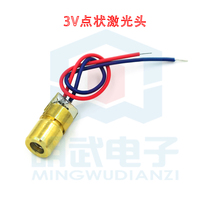 3V LASER head Laser diode SPOT copper semiconductor laser tube 6MM outer diameter