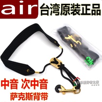 Taiwan origin air alto tenor saxophone shoulder strap strap neck strap metal closure hook