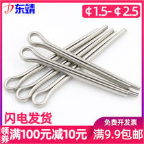 GB91 stainless steel split pin hairpin pin pin ￠ 1 5 ￠ 2 ￠ 2 5*10*12*16*20*40