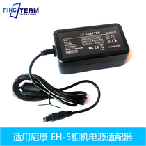Applicable Nikon D300 D300S D700 D700 adapter for direct EH-5 EH-5 EH-5A EH-5B EH-5B