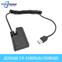 Mobile power USB bullet line power supply line DR-E6 suitable for Canon EOS 5D2 5D3 5D3 5DS 5DS