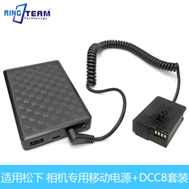 Camera dedicated mobile power DCC8 fake battery for Panasonic DMC-GH2 DMC-GH2K DMC-GH2S