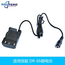 A full decoding DR-E6 connectors suitable for 5D3 5D2 60D 7D 6D 60Da 70D 5DS 5DSR