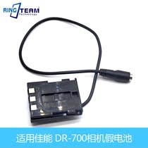 DR-700 fake battery for ACK-700 power adapter canon S70 S60 S50 S45
