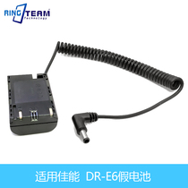 LP-E6 fake battery DR-E6 external power supply suitable 5D3 5D3 5D4 5D4 7D 60Da 70D 80D 80D