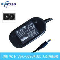 The application of Panasonic VSK0695 SDR-H85GC SDR-H85GK SDR-H85GN camera adapter