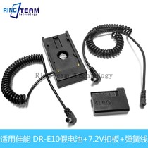 F970 power supply plate DR-E10 false battery applicable canon T3 1100D 1300D T5 T6 1200D