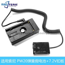 NP-F970 power supply plate PW20 false battery applicable Sony NEX-5 5TL 5C 5T 5N 5RL 5R