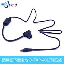 DTAP 4 0x1 7mm line is suitable for false battery DMW DCC8 DCC9 DCC11 DCC12 DCC15