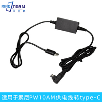 Applicable to Sony CLM-V55 NEX-FS700 power bank AC-PW10AM adapter TYPE-C
