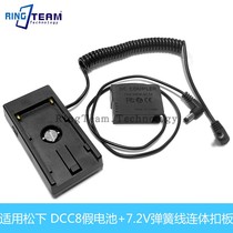 Applicable to Sigma Sigma DP0Q DP1Q camera NP-F970 power supply gusset plate BP-51 fake battery package