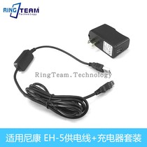EH-5 line USB interface power supply line for Nikon D750 D700 D610 D600 D300 D300S