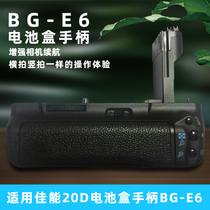 Enhanced battery life handle BG-E6 battery box SLR camera for Canon Canon 5D mark II