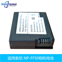 NP-FF51 NP-FF50 battery applicable Sony camera DCR-IP7E IP5E IP5 IP1E
