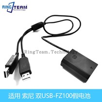Dual USB to FZ100 applicable Sony ILCE-9 ILCE-7M3 A7RIII A7C ILCE-7M3A9