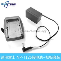 Suitable for Fuji GFX50S GFX50R camera battery Fujifilm Fuji NP-T125 battery t125