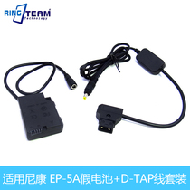 EP-5A false battery D-TAP line applicable Nikon D5600 D5500 D5300 D5200 D5100 camera
