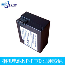NP-FF70 71 Sony for P1E IP7E 7BT PC108E 109E camera battery