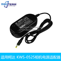 Kodak KWS0525 Digital Camera Camera Power Adapter Charger Power Adapter