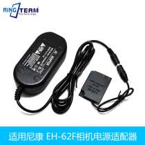 EH-62F adapter applicable Nikon Coolpix S9300 S9400 S9500 S9600 camera