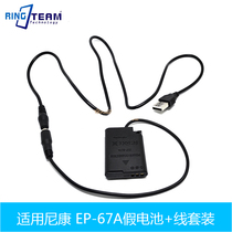 USB Line EH-67A suitable for Nikon COOLPIX P600 P600 P610 P610 P900 S810C