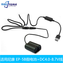 The USB EP5B is suitable for the Nikon D7200D7100D7000D810D810AD800D800ED750
