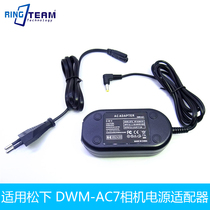 DMW-AC7 adapter applicable Panasonic DMC-FZ7BS DMCFZ7BS DMC-FZ7EF-K camera