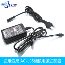 AC-LS5 adapter for Sony DSC-W290 W310 W350 W370 W30 W35 camera