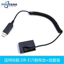 Suitable for Canon Single Anti-LP-E12 False Battery Connector EOS 100D ACK-E15 DR-E15 DR-E15