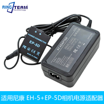 EH-5 EH-5 EP-5D (EN-EL21) adapter for Nikon 1 V2 1 V2 camera