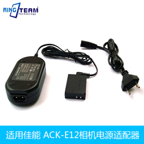 Canon camera EOS M M2 M10 M200 ACK-E12 AC power adapter DR-E12