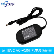 Suitable for JVC camera GZHM50 GZHM50 HM445 EX355 EX355 AC-V10M straight charge