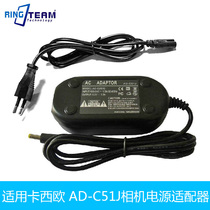 The AD-C51J adapter applies the Casio EX-S20PW EX-S20PW S500 EXS20PW EXS500 EXS500 EXZ750