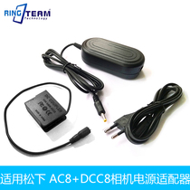 Adapter AC8 DCC8 applicable Panasonic DMC-GH2K DMCGH2K GH2K DMC-GH2S