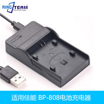 FOR Canon BP807 BP808 BP809 BP827 BP827 battery camera charger