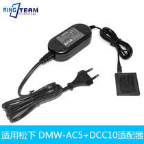 DMW-AC5 DCC10 applicable Panasonic DMC-FS14 DMC-FS16 DMC-FS18 DMC-FS22