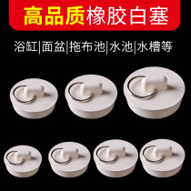 Washbasin basin bathtub mop pool drain sink laundry pool rubber plug sewer hole blocking lid
